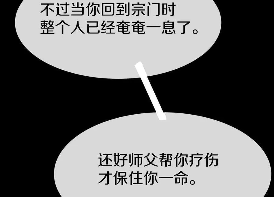 第85话上 绝情绝义75