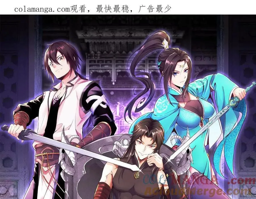 第８２话下 另眼相看0