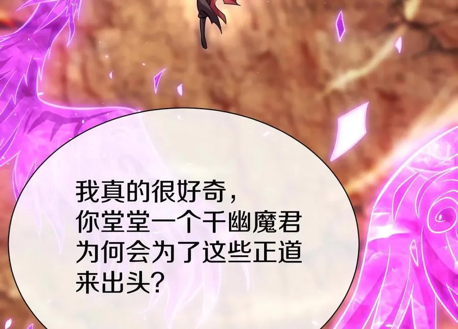 第86话上 领域82