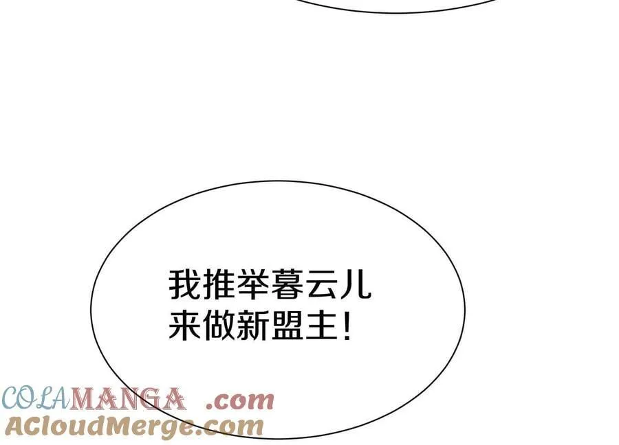 第86话下 最终话88