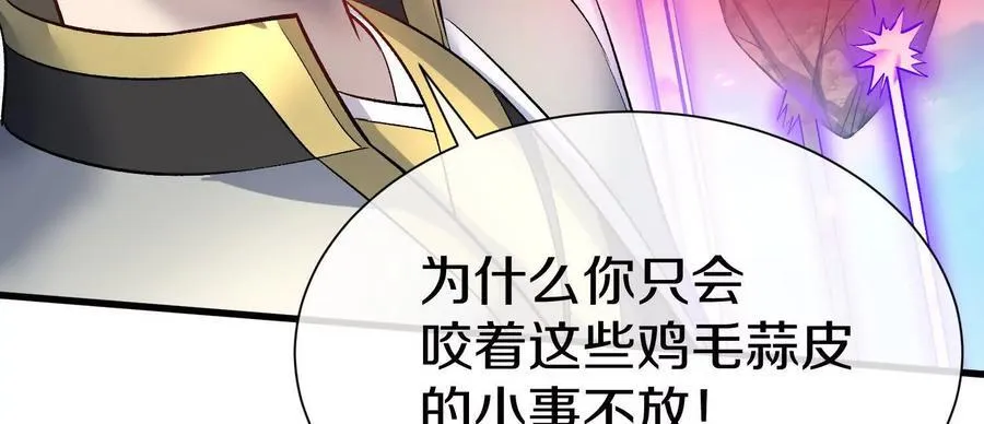 第84话上 为了正道一统！126