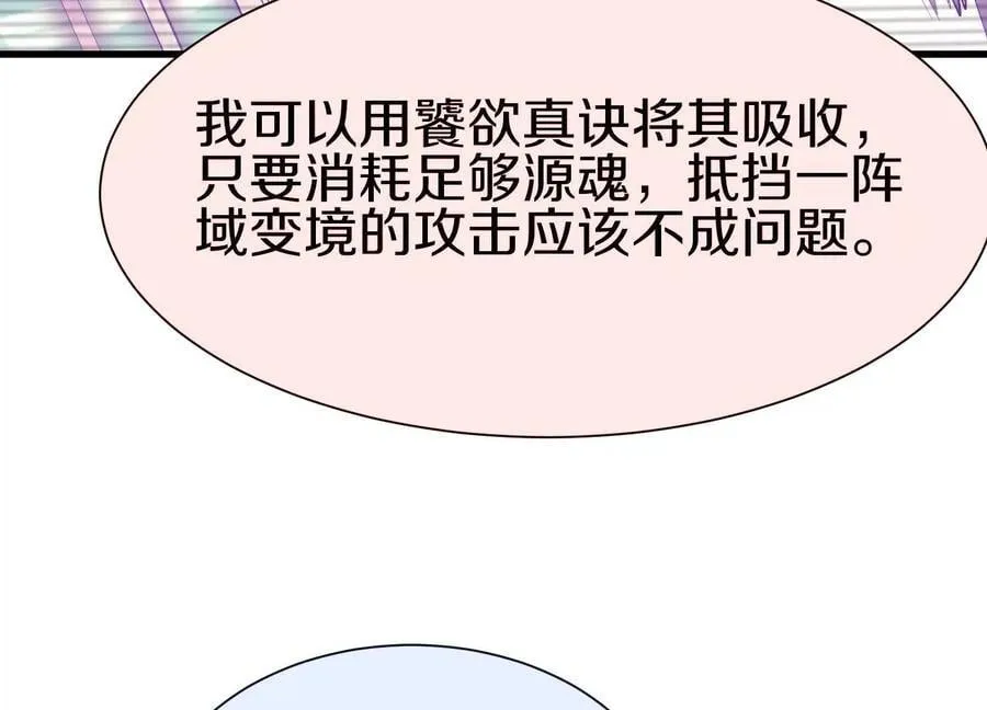第84话下 魂契断了55