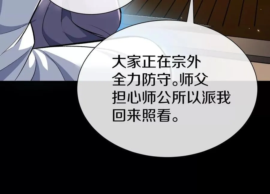 第83话上 其他人都不够格！85