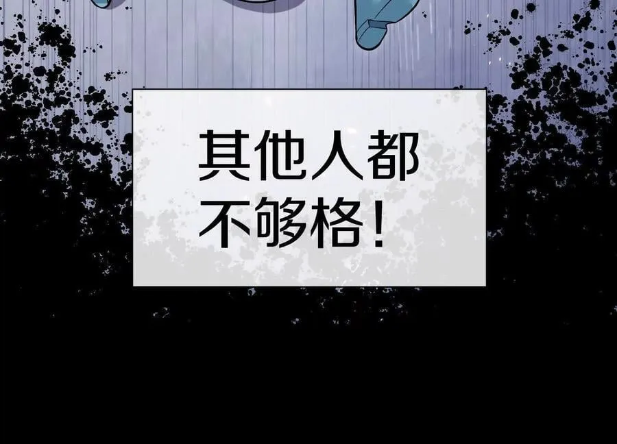 第83话上 其他人都不够格！45