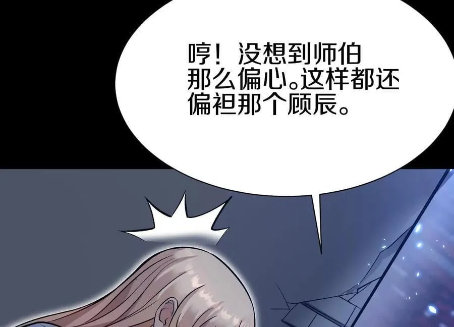 第85话下 不要相信任何人9