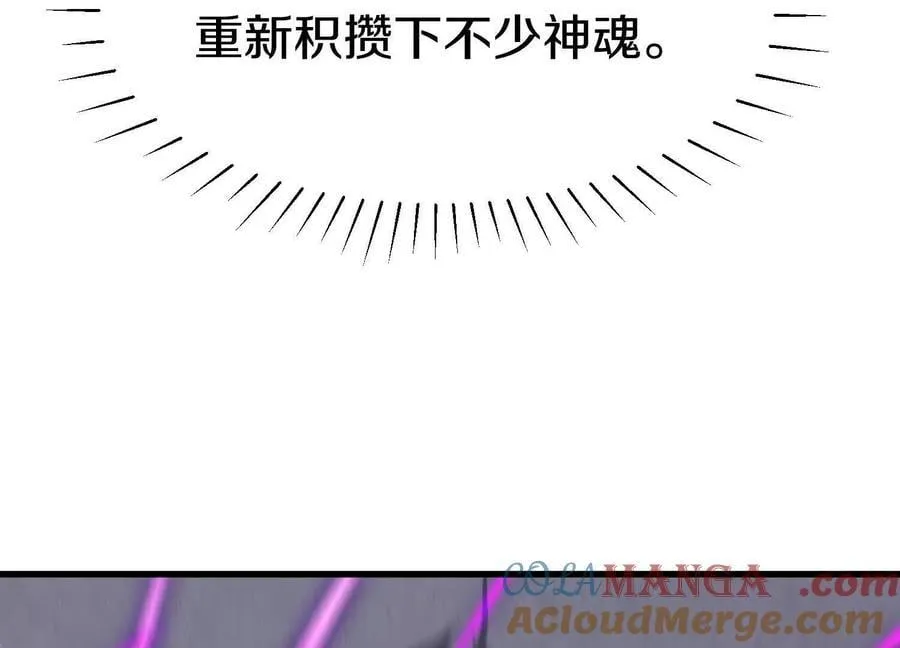 第85话下 不要相信任何人104