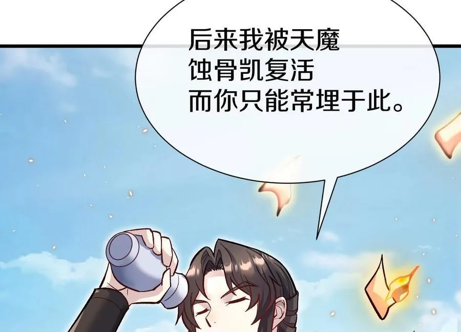 第86话下 最终话113
