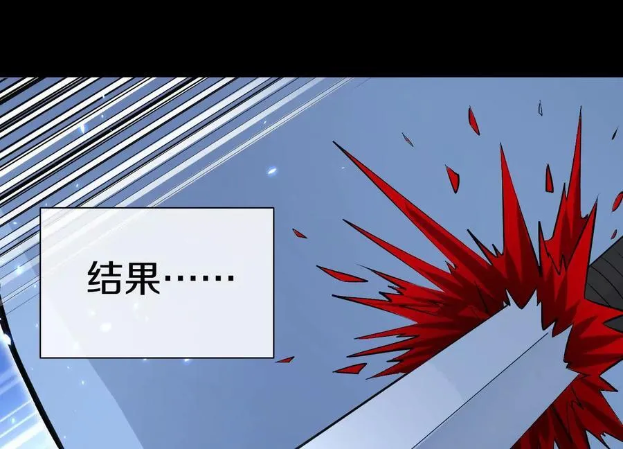 第85话下 不要相信任何人45