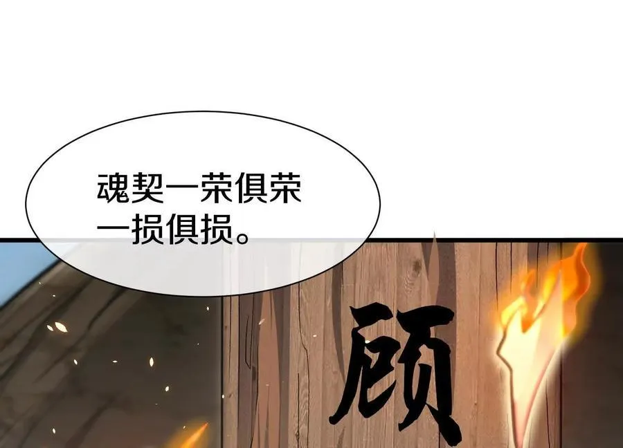 第86话下 最终话109