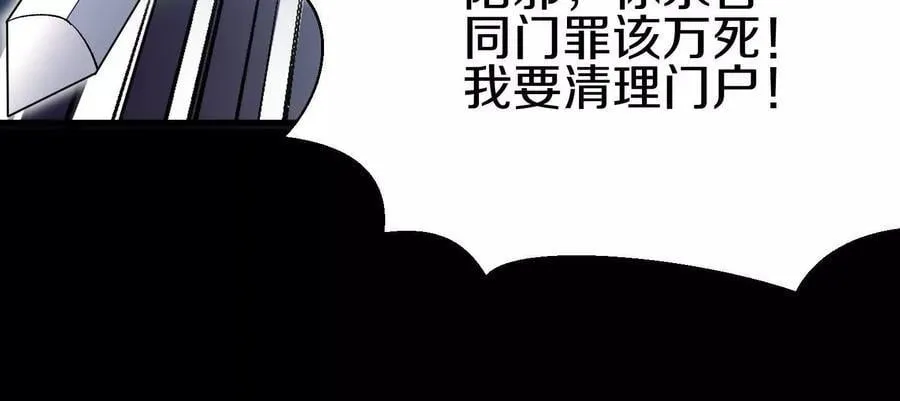 第85话下 不要相信任何人51