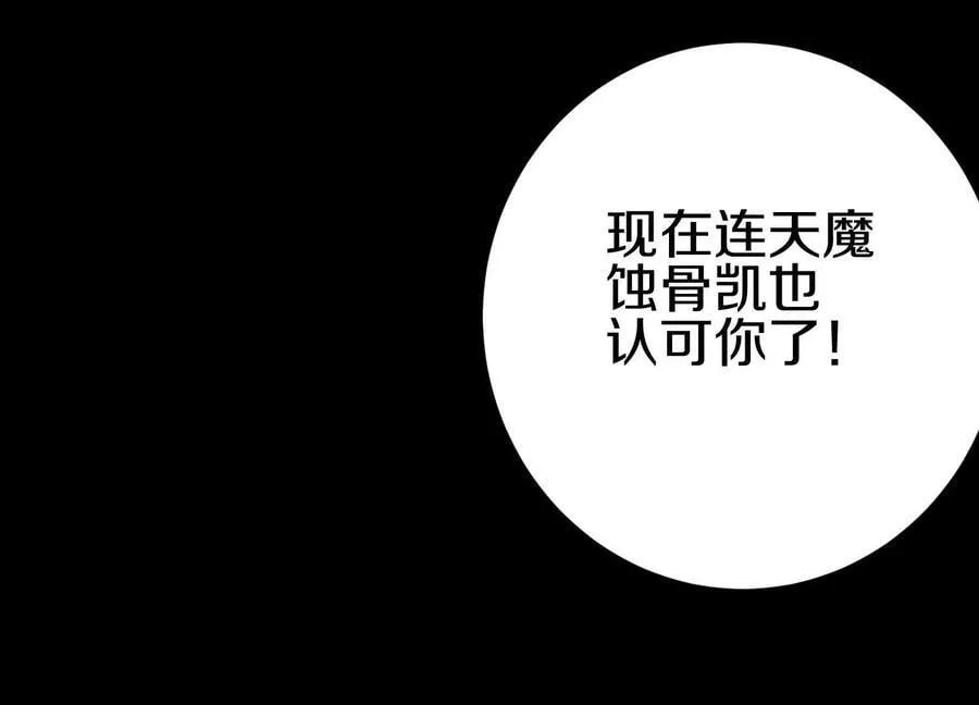 第85话下 不要相信任何人70