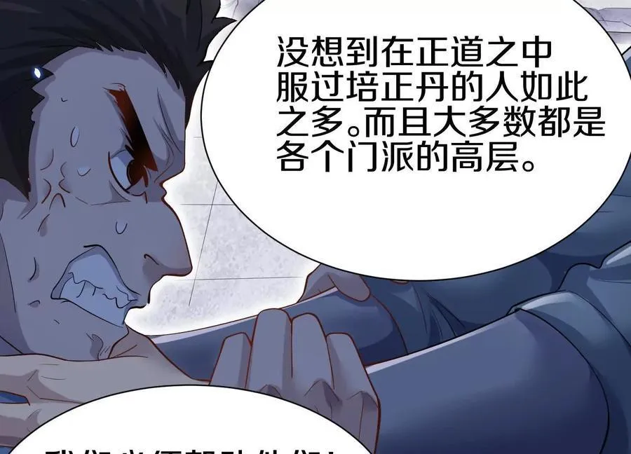 第８２话下 另眼相看35