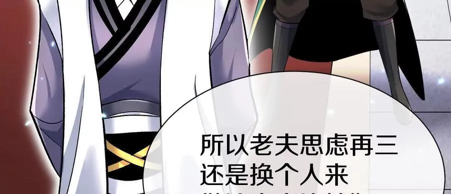 第83话上 其他人都不够格！31