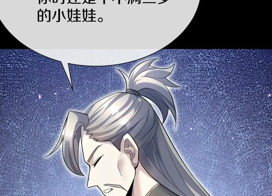 第85话上 绝情绝义105