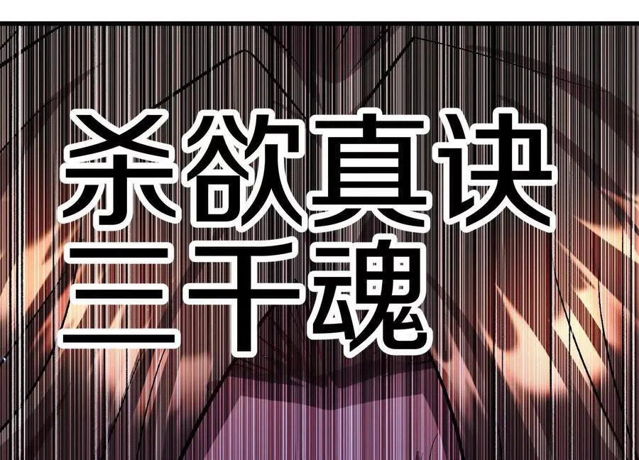 第85话下 不要相信任何人127