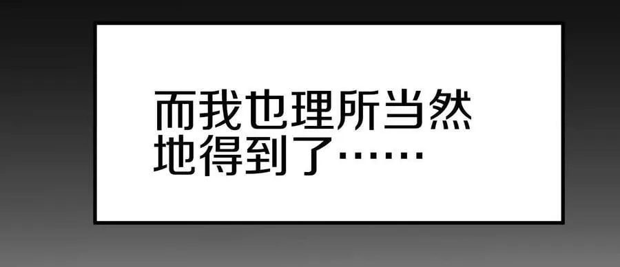 第85话下 不要相信任何人90
