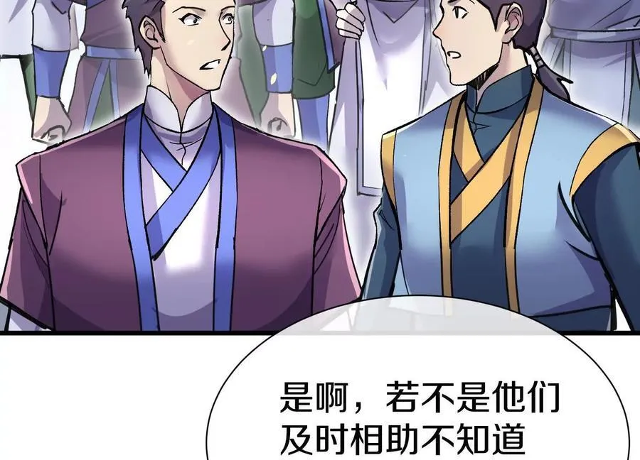 第86话下 最终话91