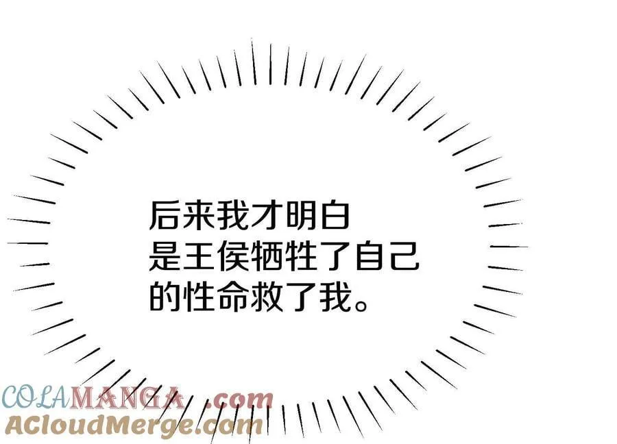 第86话下 最终话144