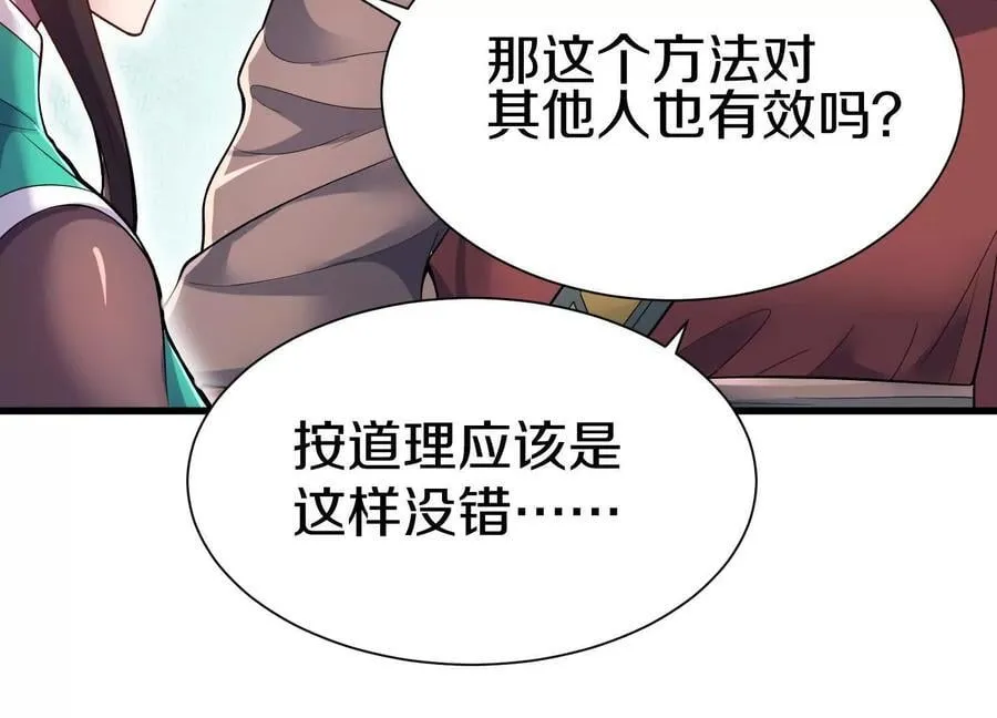 第８２话下 另眼相看33