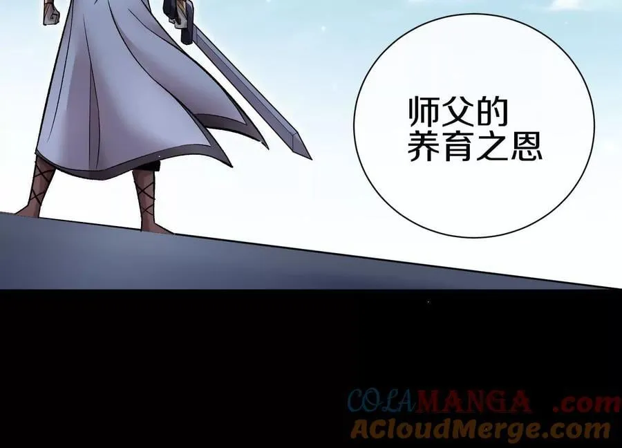 第83话上 其他人都不够格！124