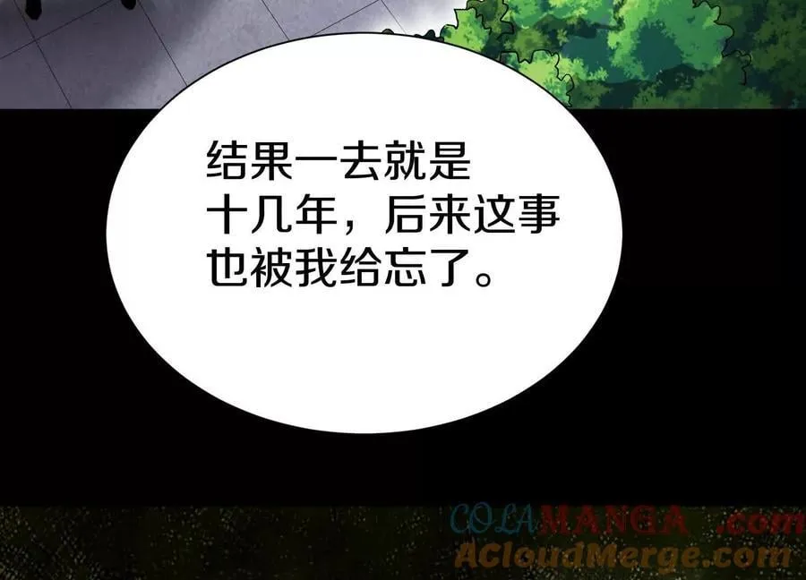 第83话下 超越112