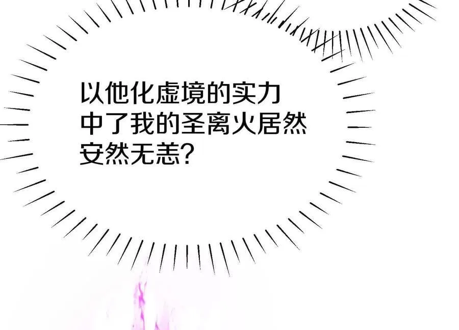 第84话下 魂契断了18