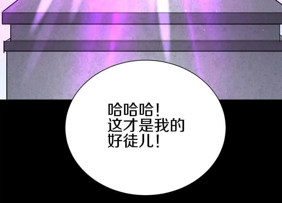 第85话下 不要相信任何人69
