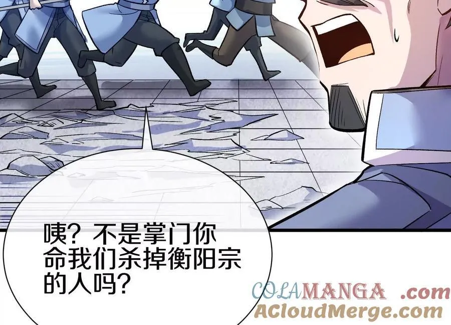 第８２话下 另眼相看76