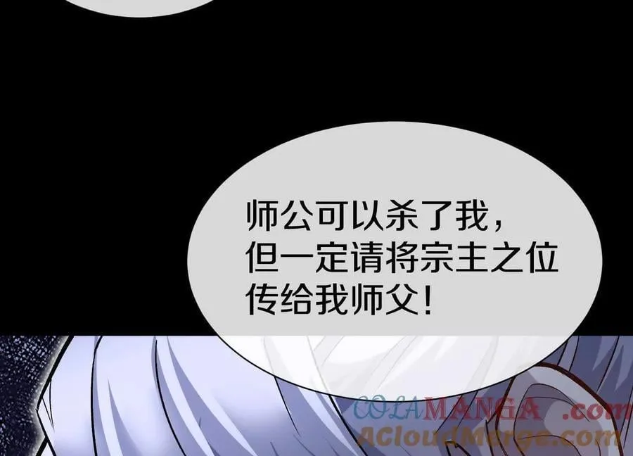 第83话上 其他人都不够格！52