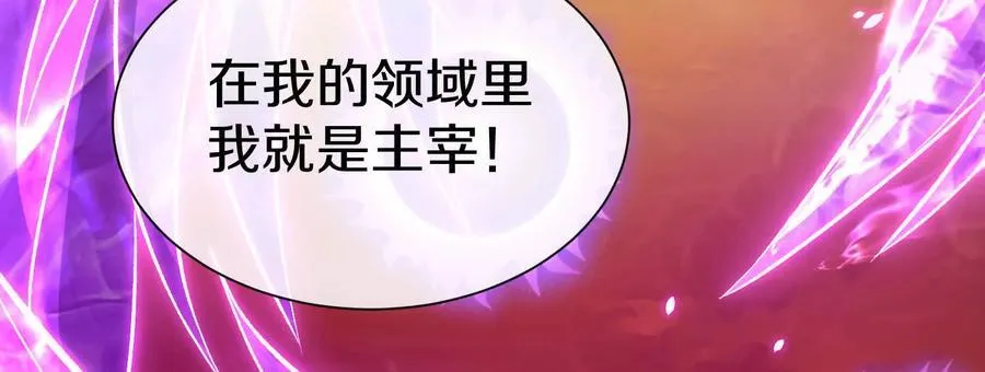 第86话上 领域33