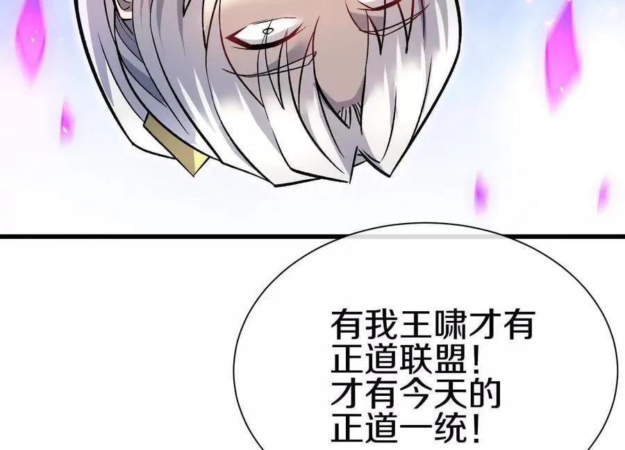 第84话下 魂契断了91