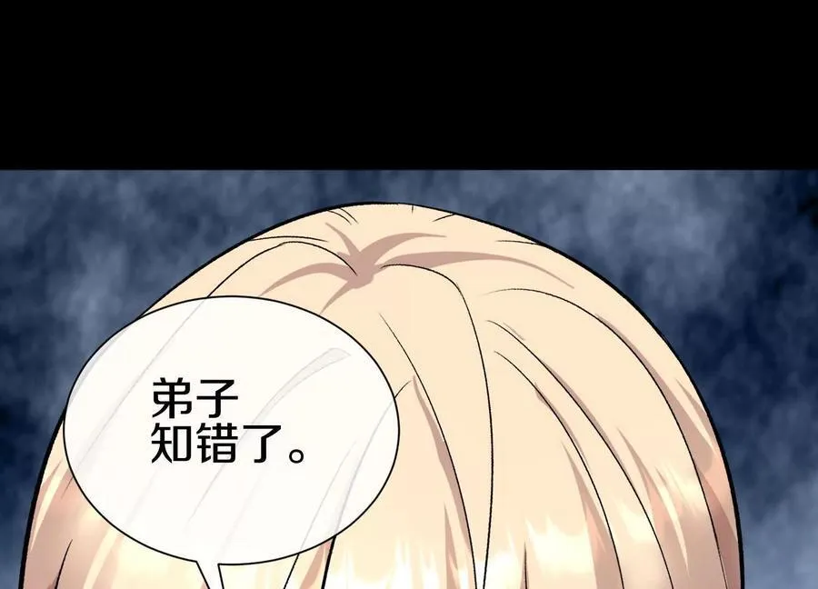 第85话上 绝情绝义111
