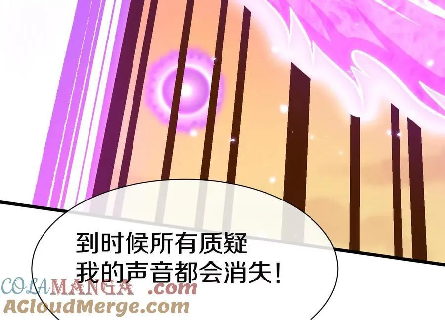 第86话上 领域100