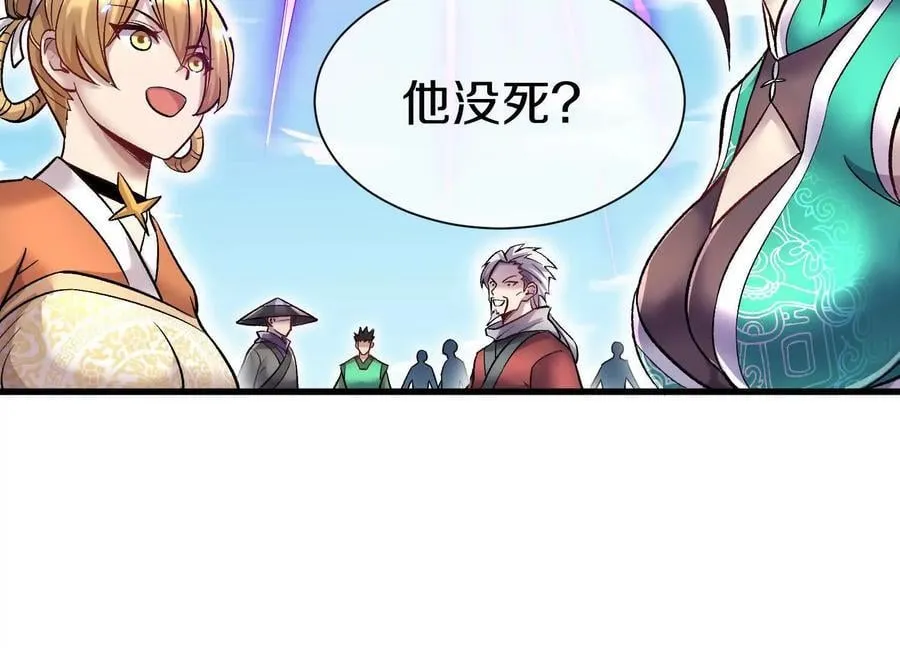 第85话下 不要相信任何人118