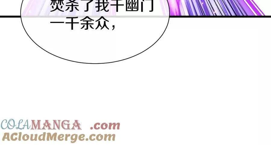 第86话上 领域116