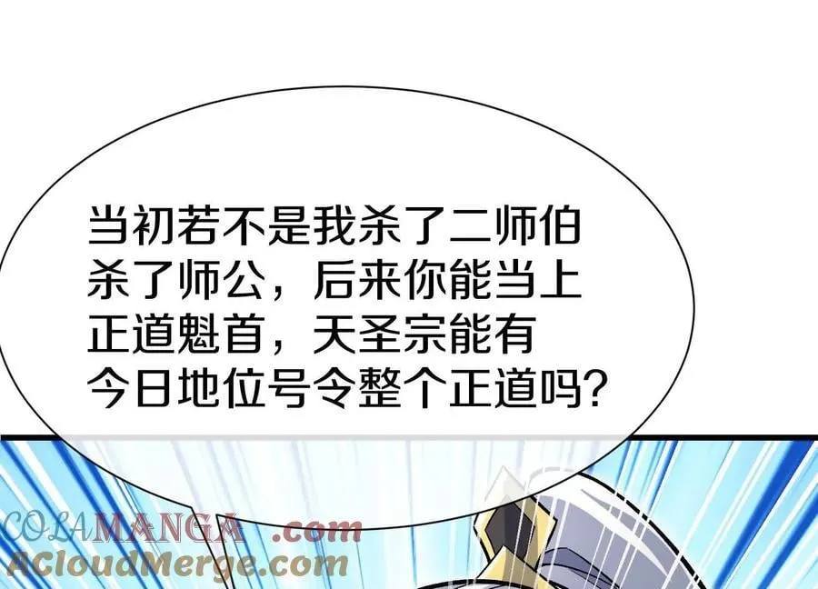 第83话下 超越4