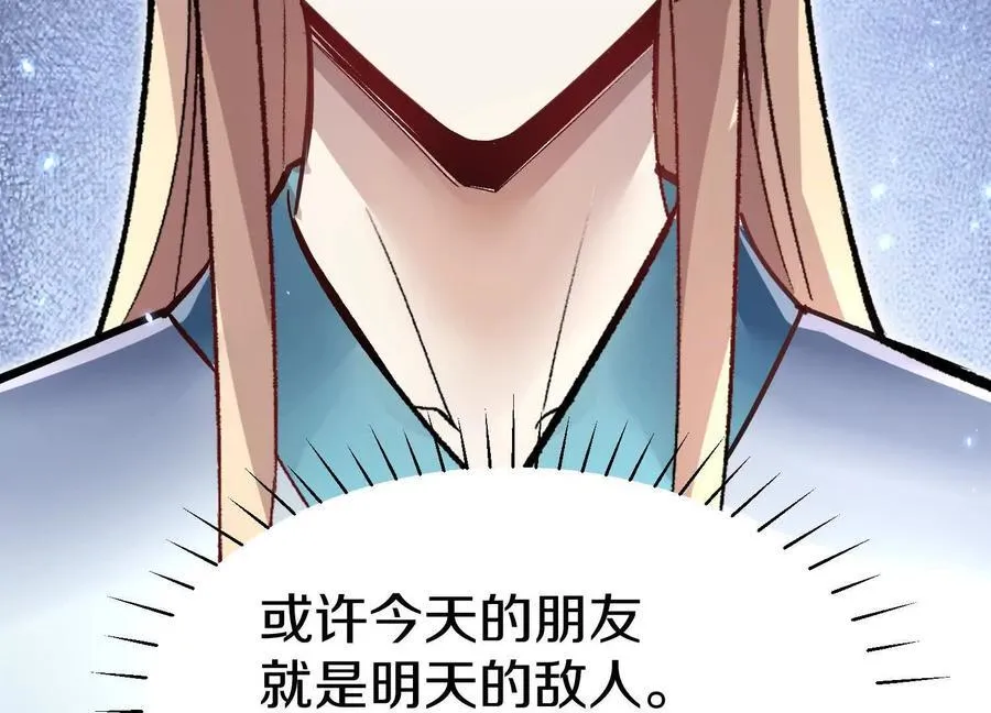 第85话下 不要相信任何人53