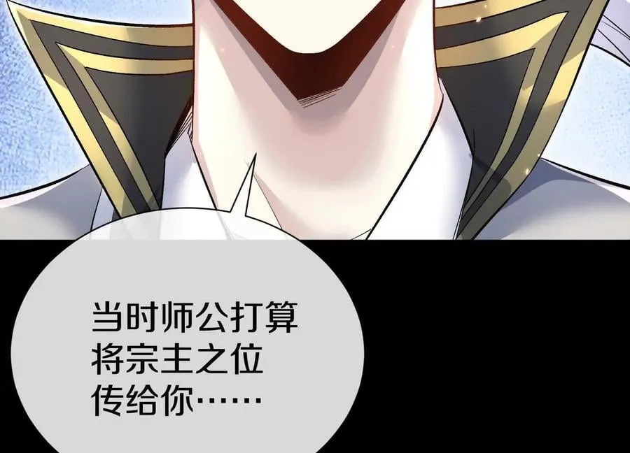 第83话上 其他人都不够格！15