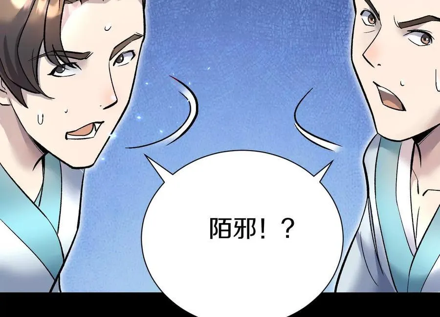 第85话下 不要相信任何人25