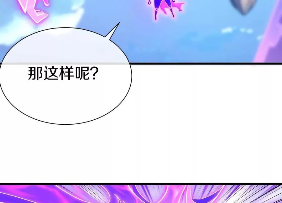 第84话上 为了正道一统！73