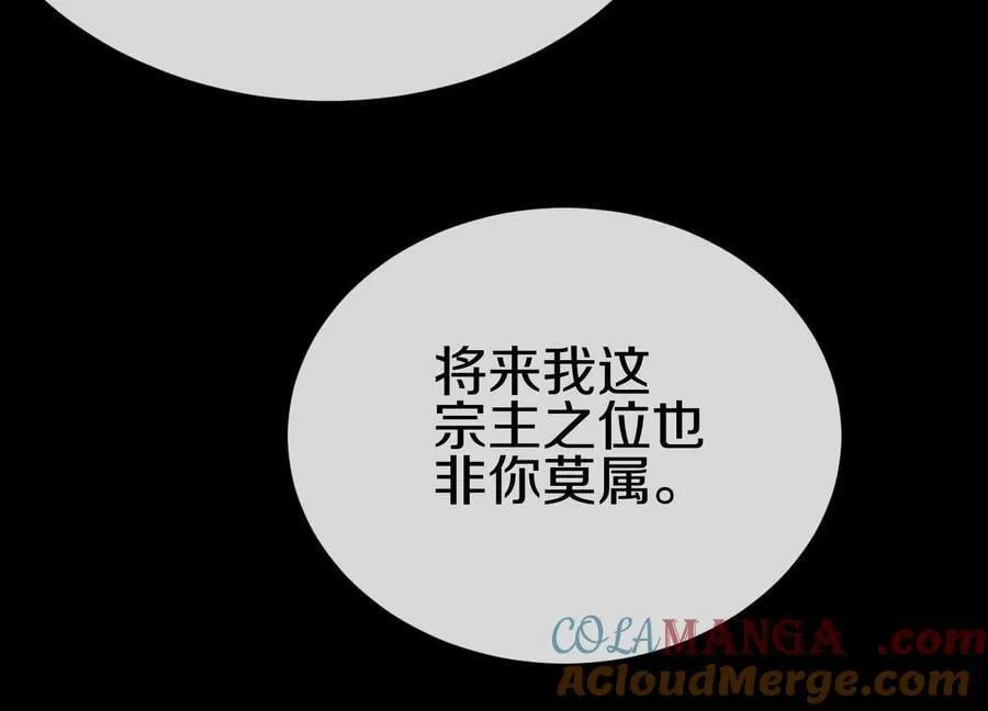 第85话上 绝情绝义108