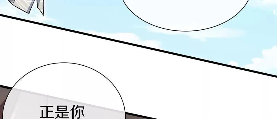 第84话上 为了正道一统！49