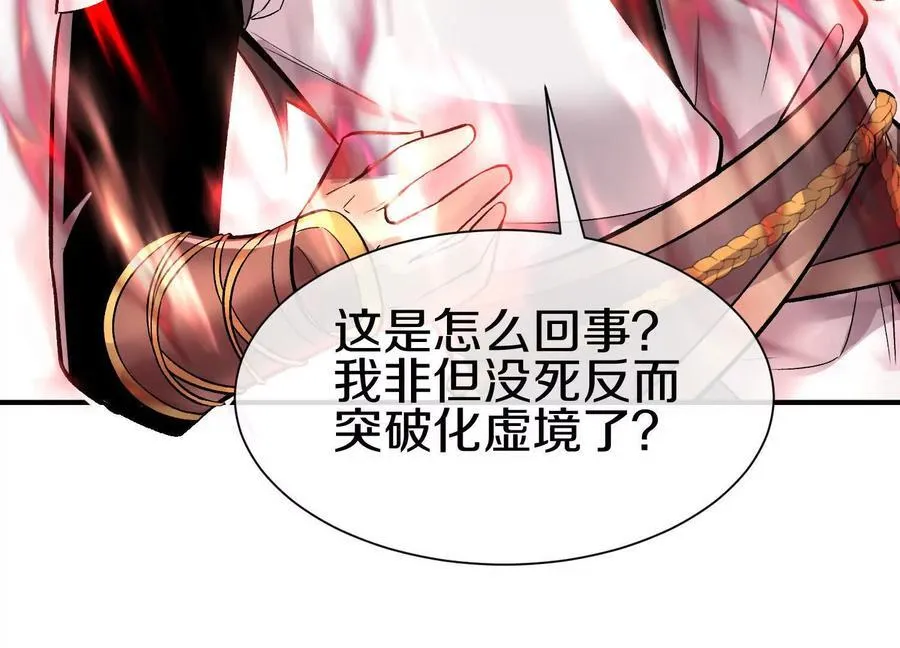第83话下 超越87