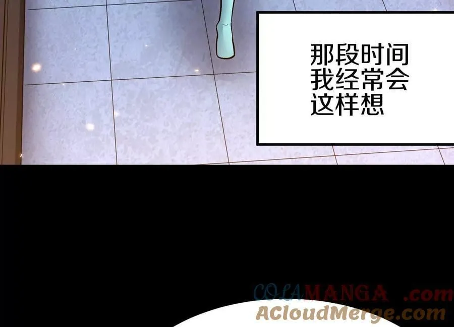 第85话下 不要相信任何人8
