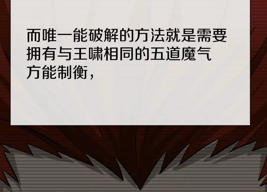第84话上 为了正道一统！58