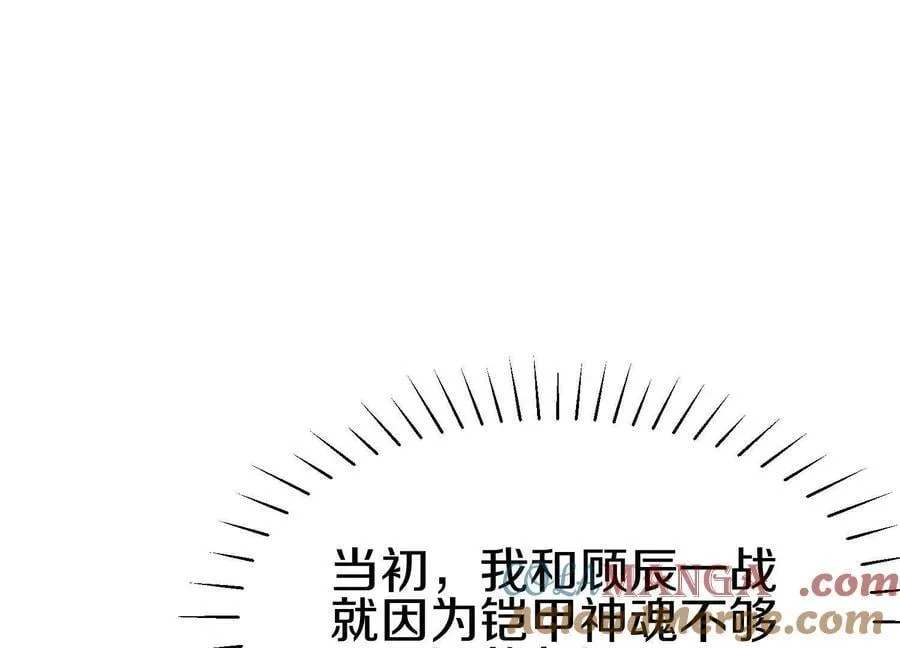 第85话下 不要相信任何人100