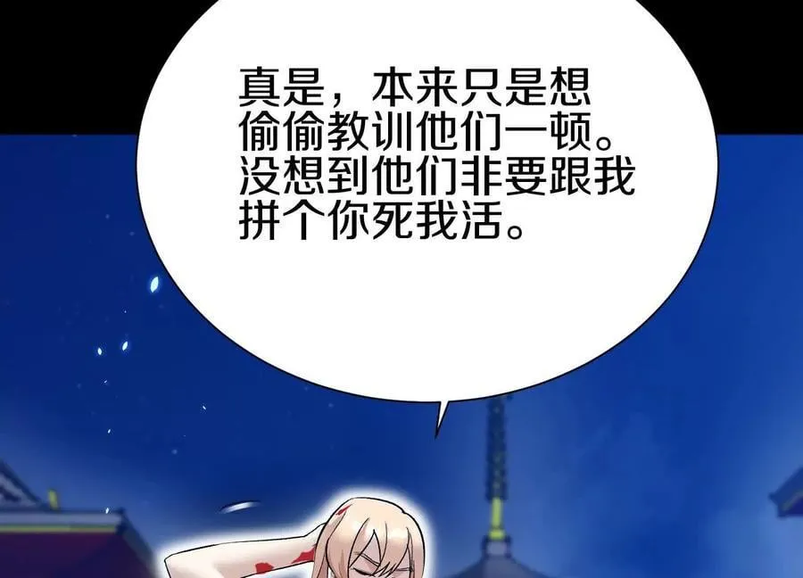 第85话下 不要相信任何人31