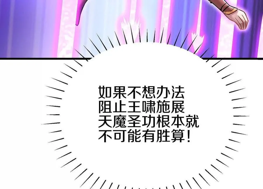 第84话上 为了正道一统！114