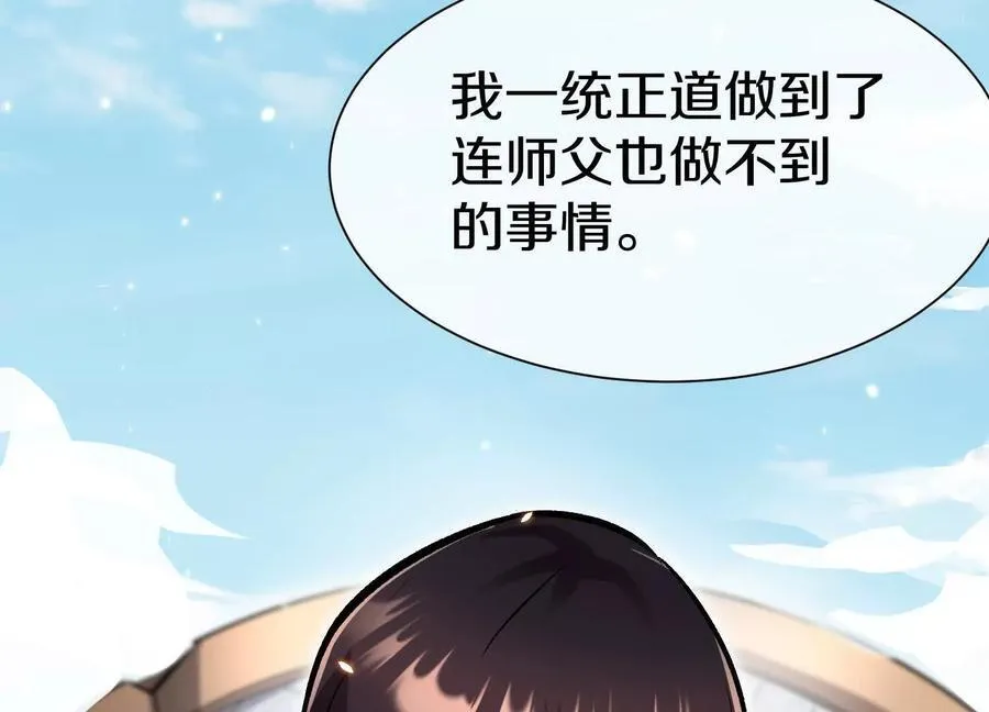 第83话下 超越51