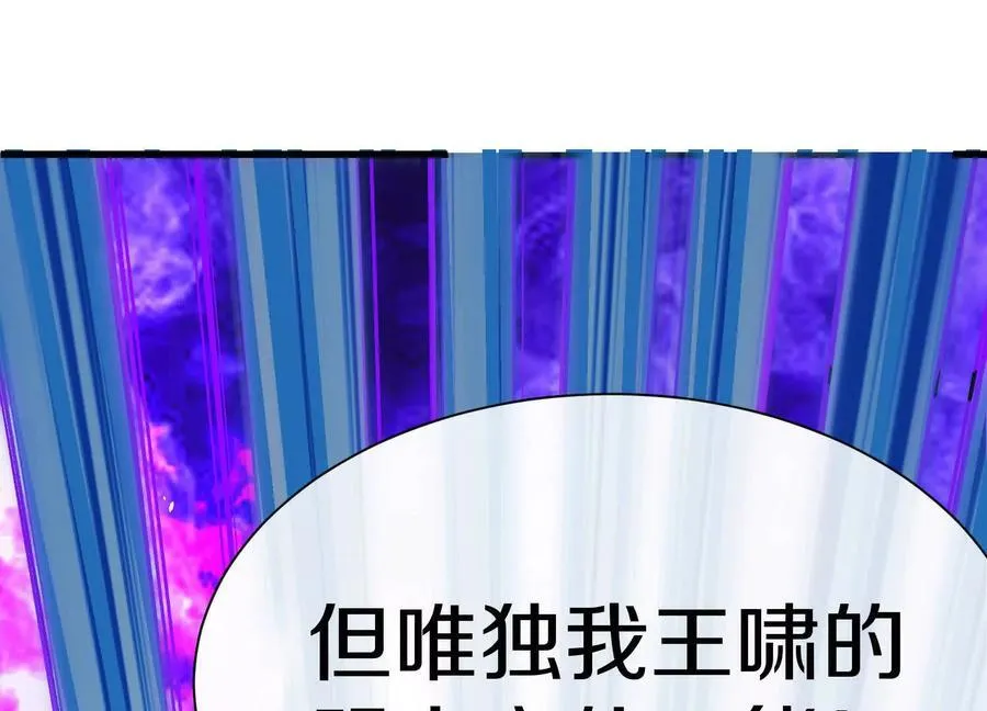 第84话下 魂契断了26